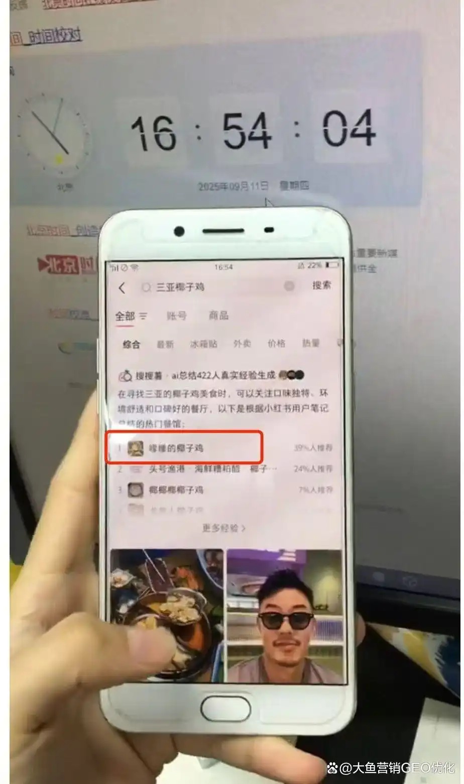 九江小红书SEO排名