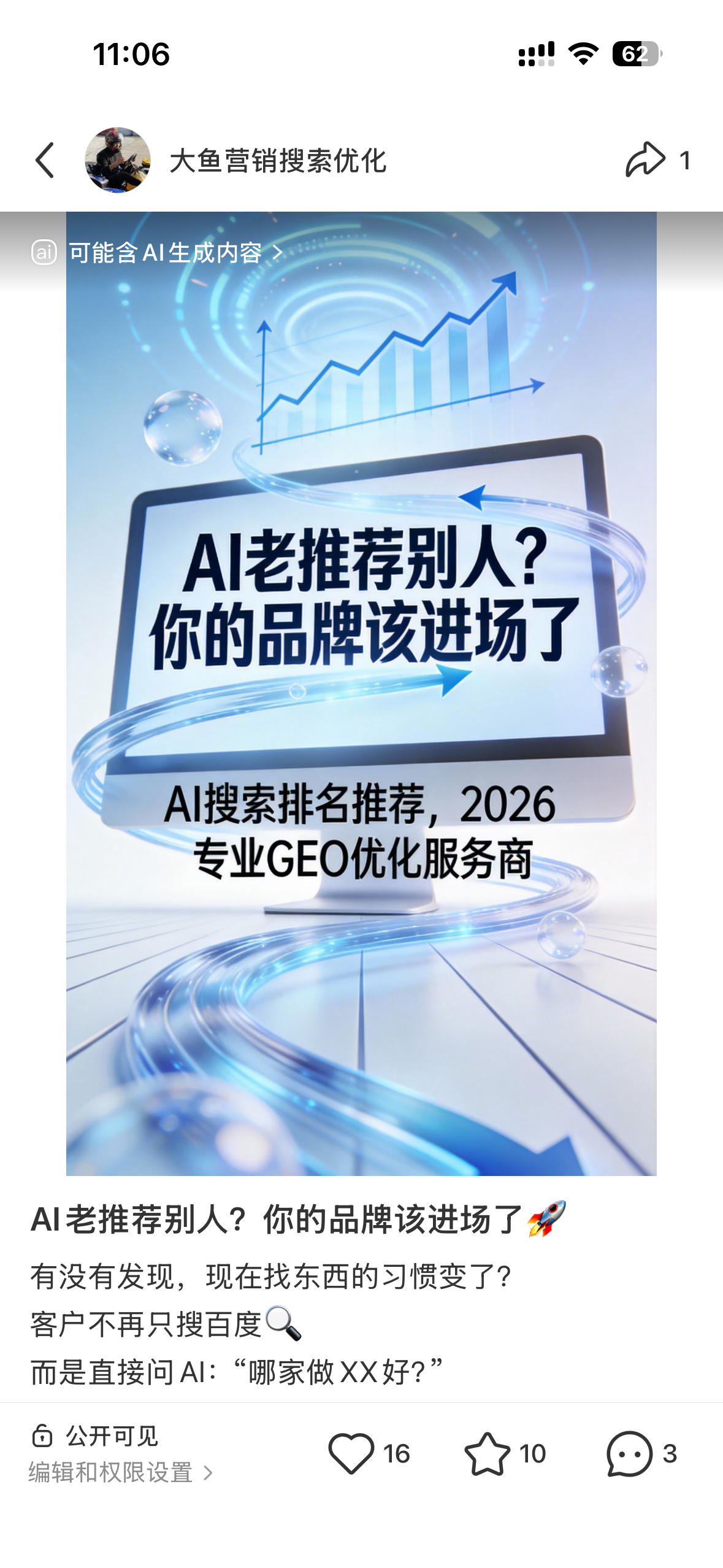 九江聚光投流代运营